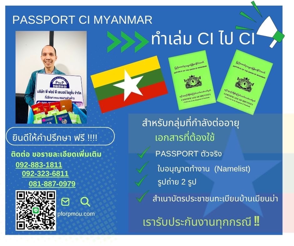Passport CI Myanmar